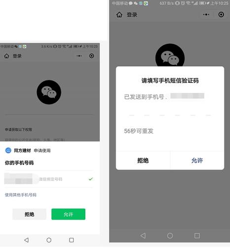 微信授权蓝牙权限游戏截图