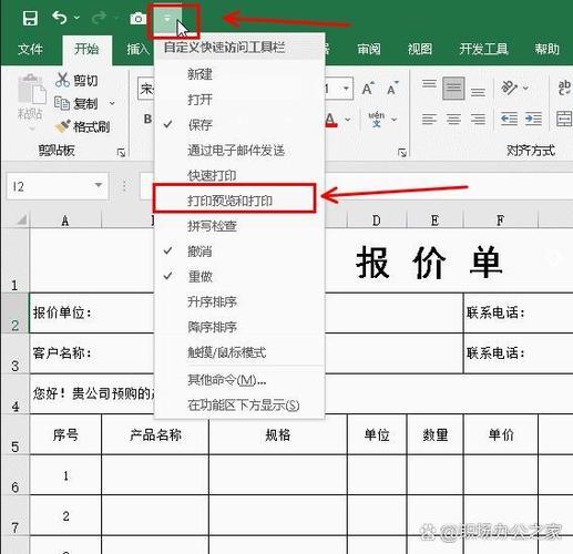 excel打印预览