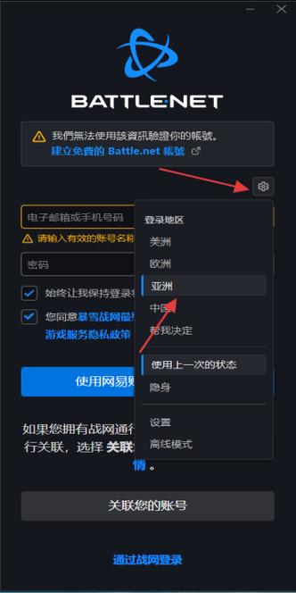 暴雪战网为什么进不去