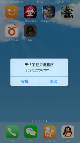 苹果手机无法分享照片游戏截图