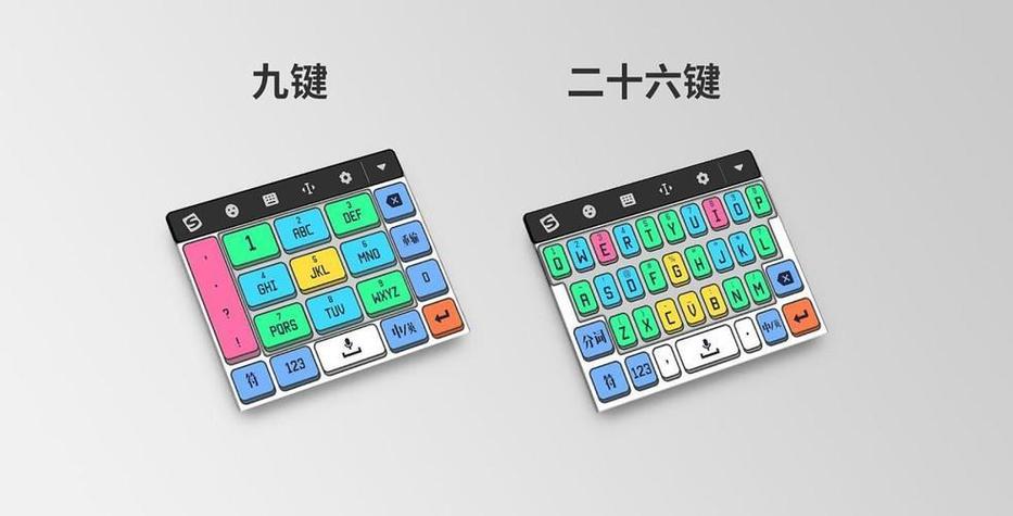 用26键和9键人的区别截图
