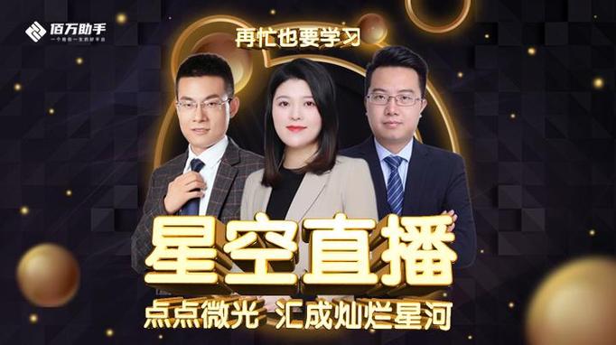 星空HD直播缩略图