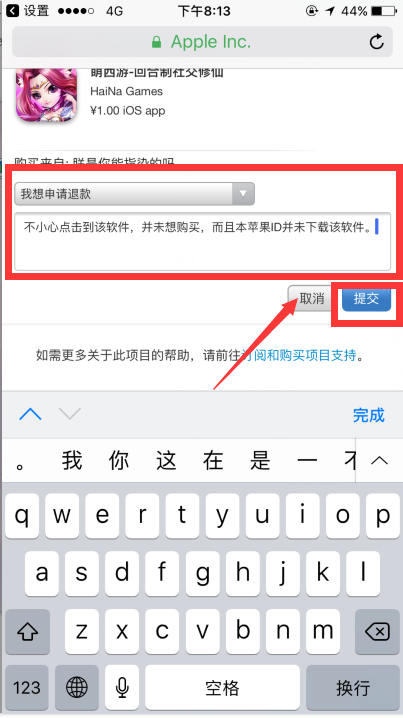 苹果id充值金额怎么退回来图标