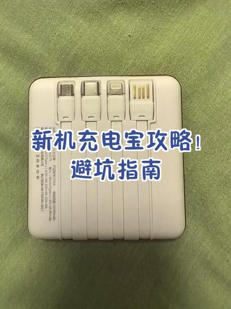 新手机第一次充电要把电用完吗缩略图