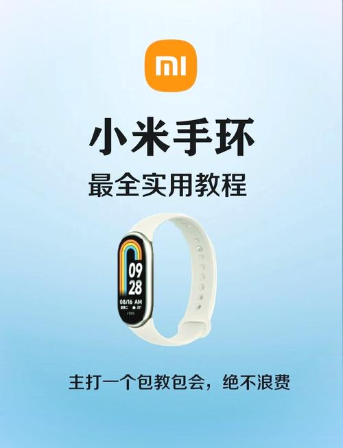小米手环绑定错误解决方法