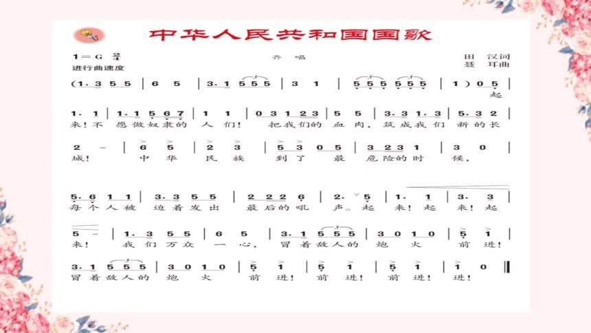 国歌MP3下载截图