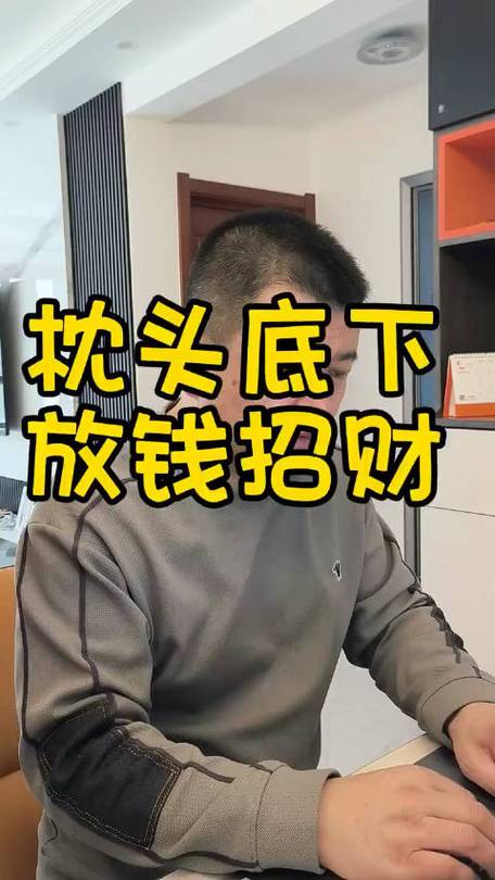 枕头底下放什么能招财缩略图