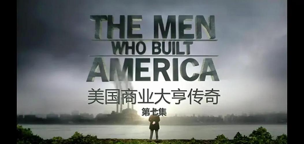 美利坚传奇大亨截图