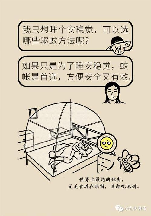 驱蚊扣有用吗截图