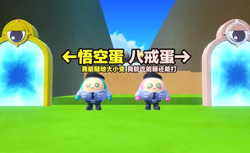 蛋仔派对浪哥解说