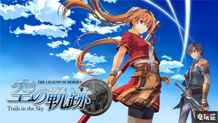 空之轨迹fc中文截图