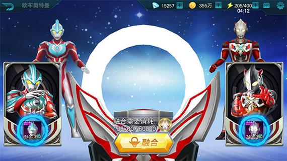 奥特曼传奇英雄国际服无限钻石金币截图