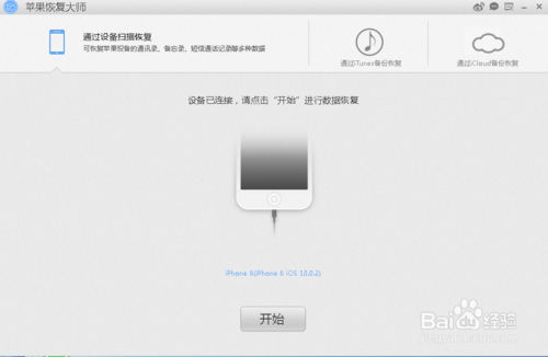 通话记录的修改方法截图