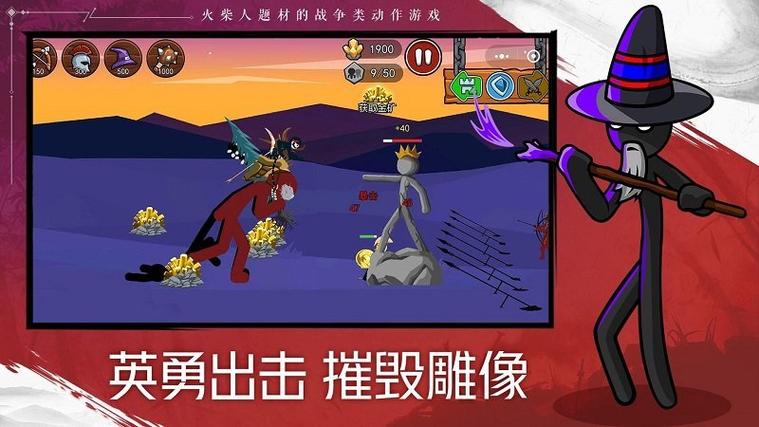 火柴人战争破解版mod菜单