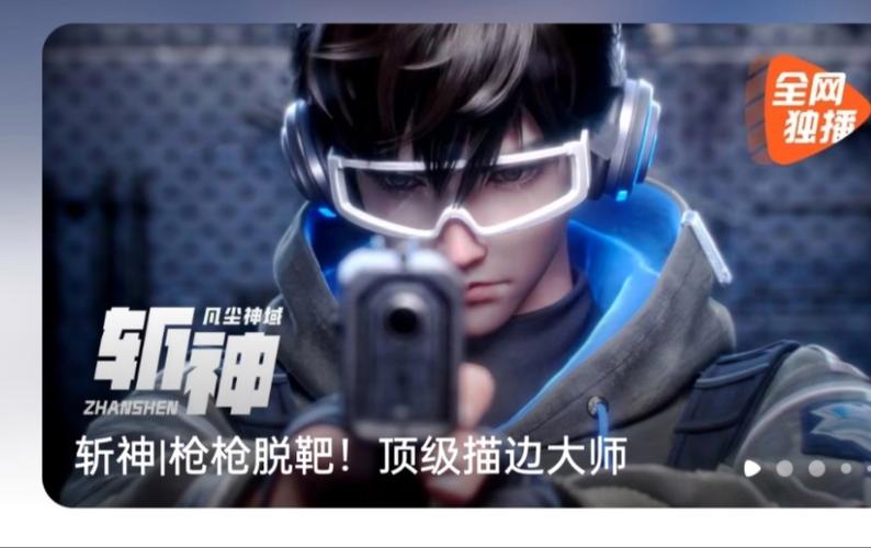 绝地求生快速开枪怎么设置缩略图