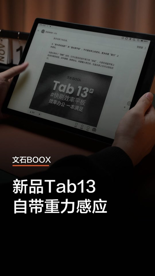 平板重力设置在哪里截图