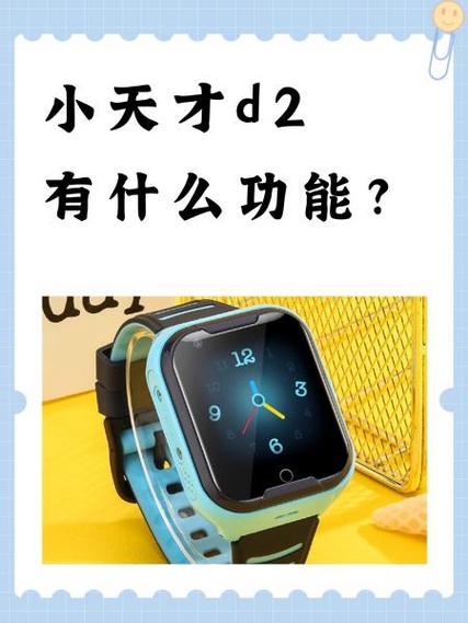 小天才固件怎么升级截图