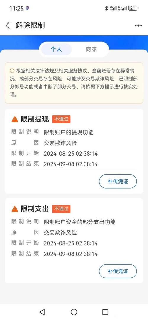 禁止安装的软件怎么安装