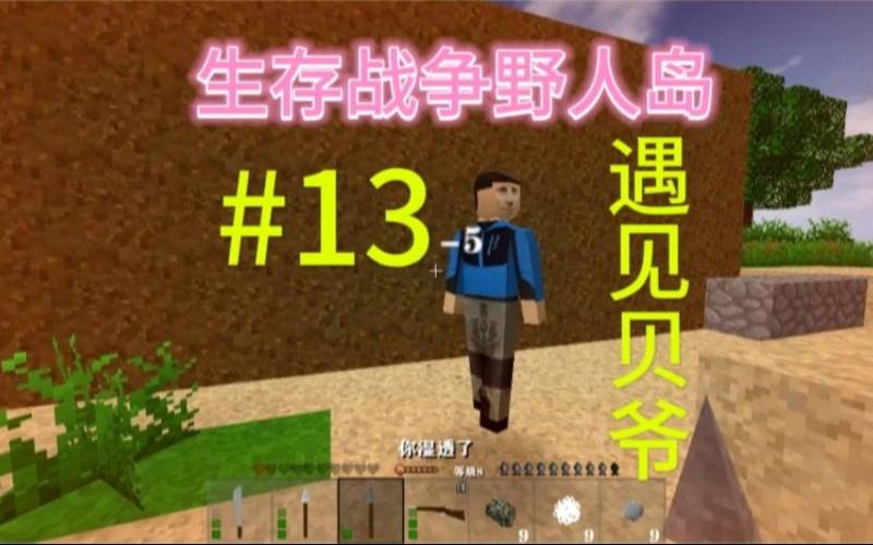 生存战争2.4贝爷下载