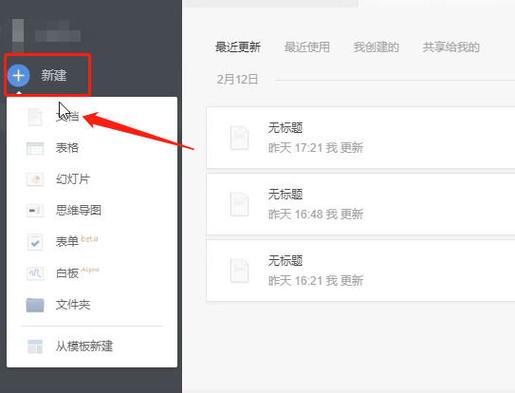 石墨文档求和公式图标