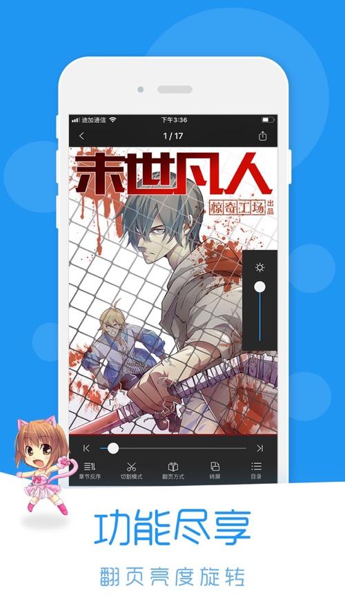 荟聚动漫APP官网截图