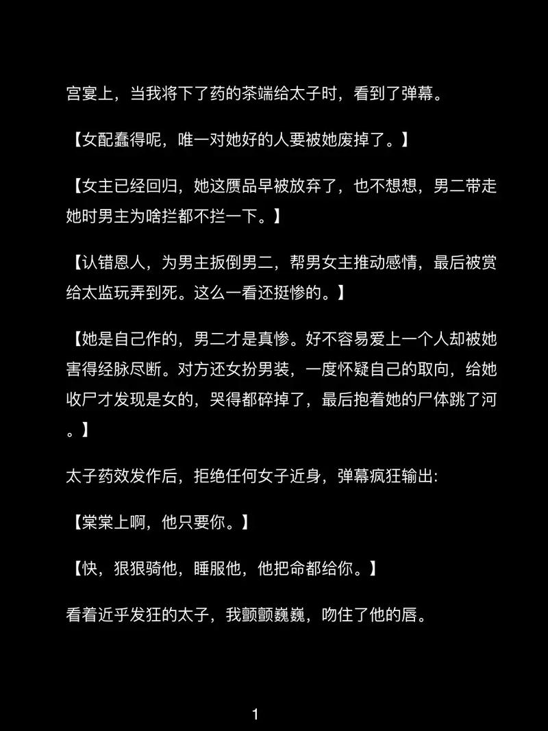 甜甜小说NPH缩略图