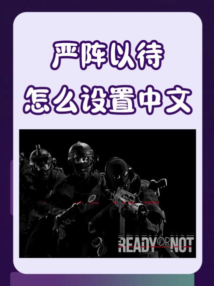 逃生2怎么设置成中文