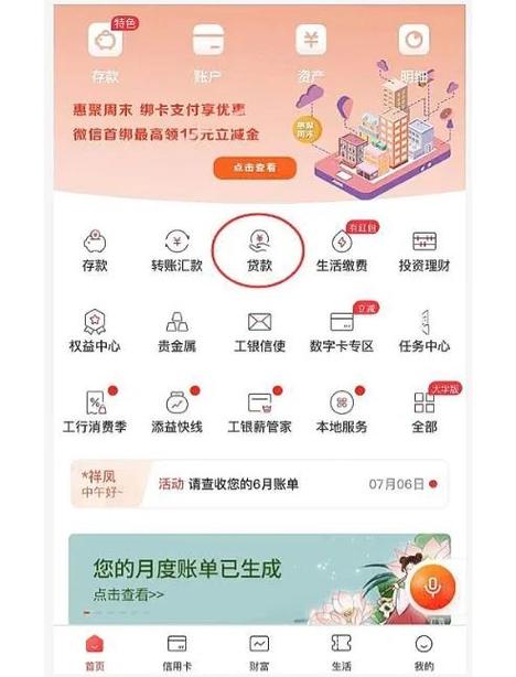 开通手机银行要年费吗截图