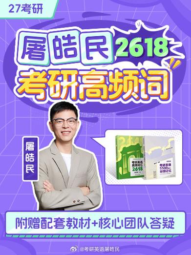考研b站up主推荐缩略图