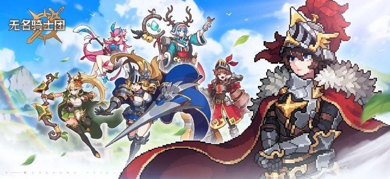 无名骑士团英雄排行截图