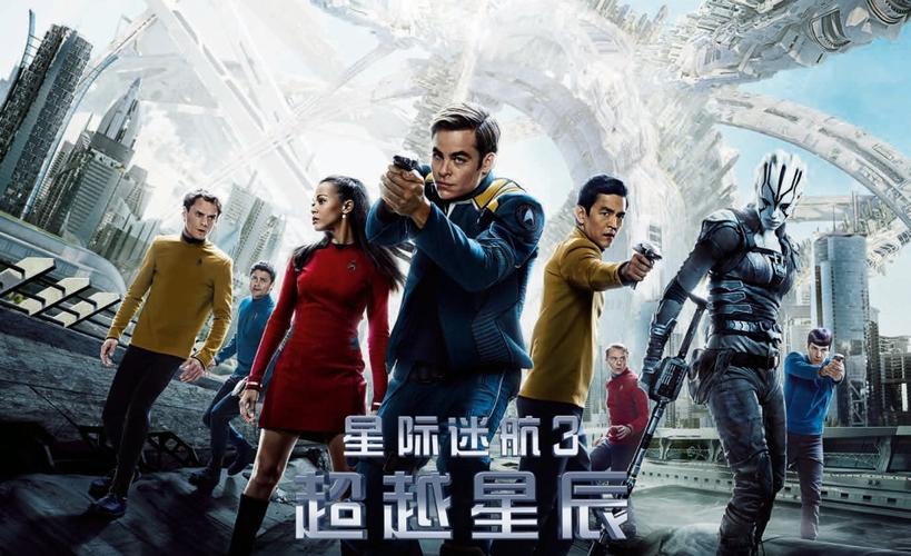 《星际迷航》1-13截图