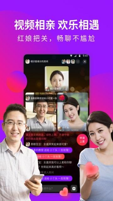 视频聊天软件免费交友