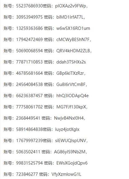 迷你世界邮箱号大全截图