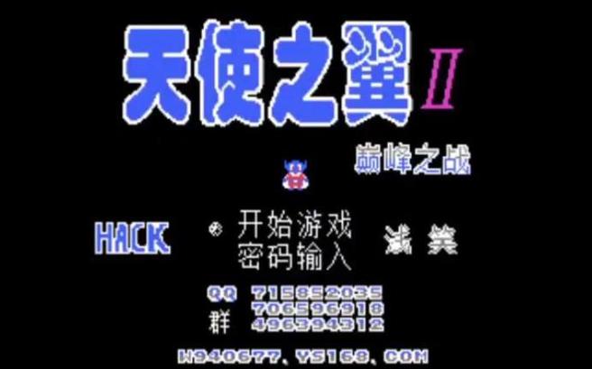 天使之翼最新改版合集截图