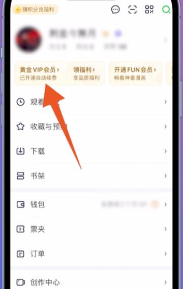 爱奇艺无限流量包月缩略图