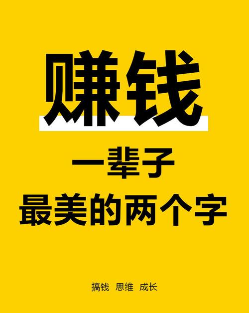 爱赚钱图标