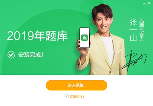 2021年新版驾校一点通图标