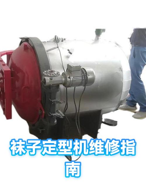 袜子机维修教程视频