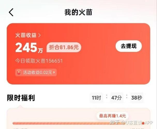 抖音火山版怎么赚钱