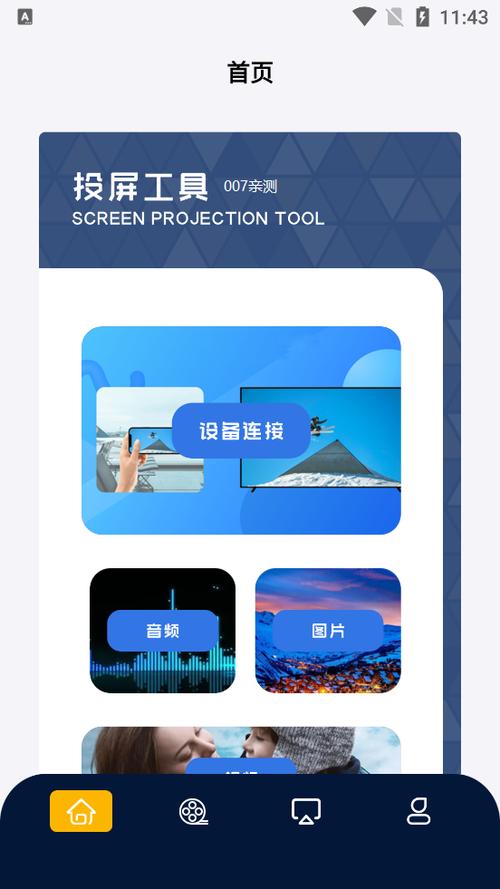太空影视app官方下载最新版缩略图