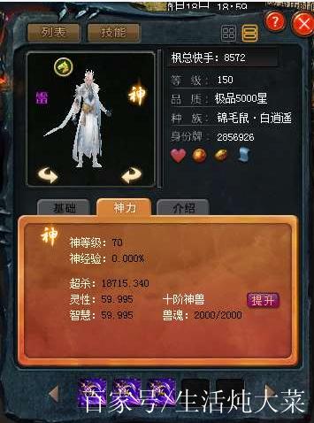 魔域神力等级提升方法缩略图