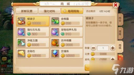 梦幻西游网页版无限仙玉怎么弄缩略图