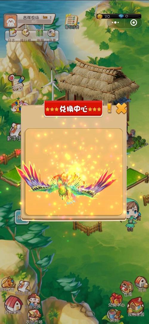 幸运农场红包版截图