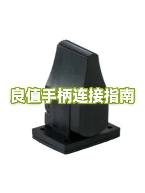 良值手柄怎么连ipad截图