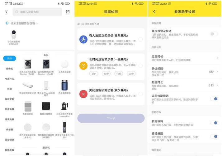 智能门铃为什么不响了