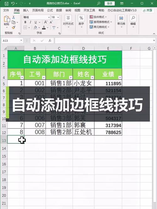 html5教程下边框线截图