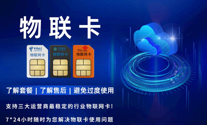 绑定了10张物联卡怎么办图标