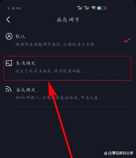提高抖音画质的方法缩略图