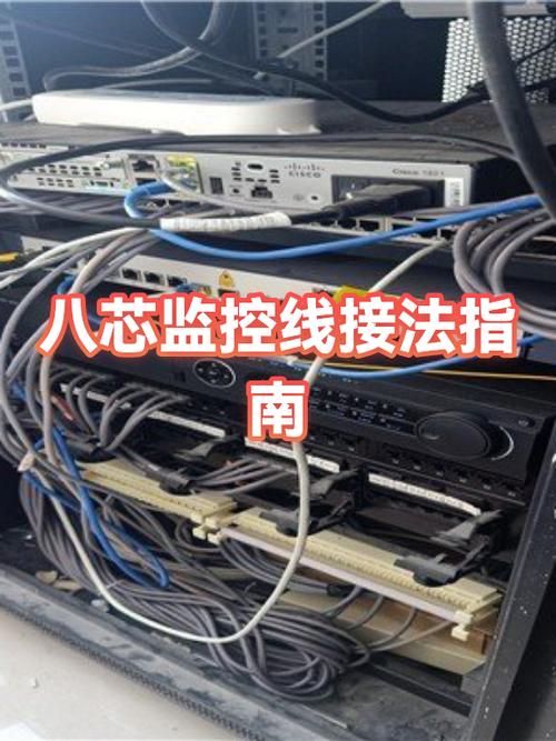 8芯监控线接法图解