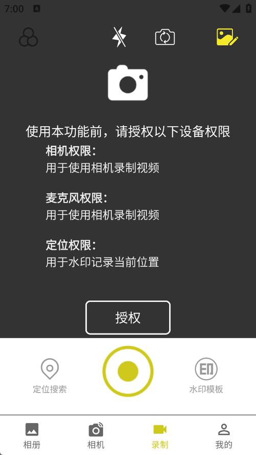 经纬水印相机免费下载安装